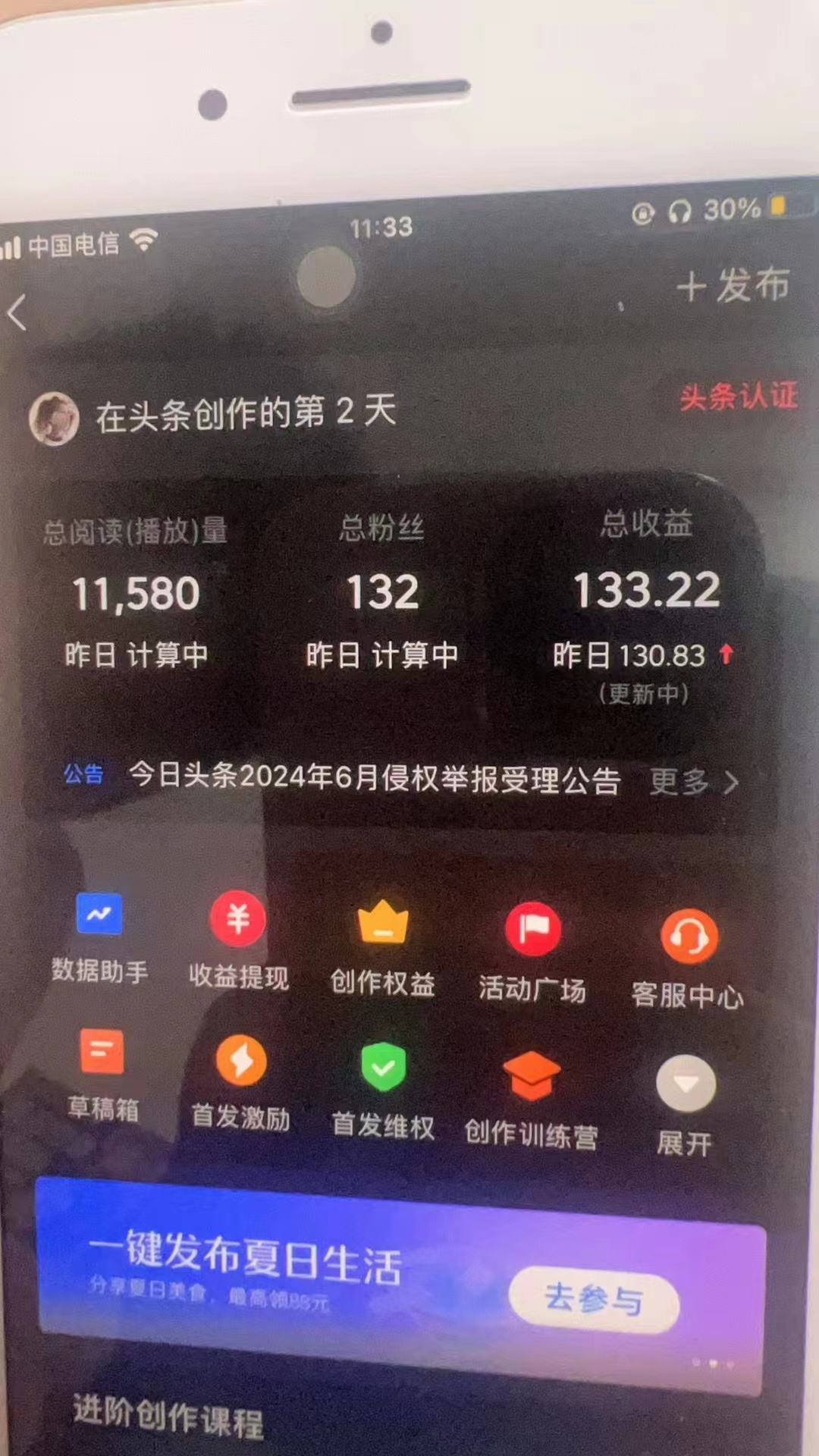 图片[1]-最新AI头条掘金，每天10分钟，做了就有，小白也能月入3万+-HEIXMI（中国站）