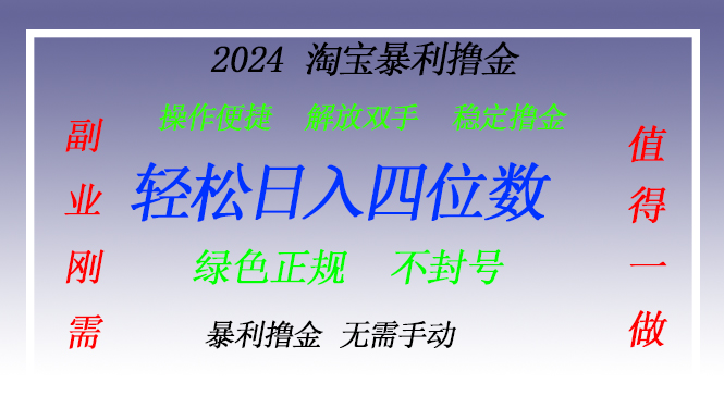 淘宝无人直播撸金 —— 突破传统直播限制的创富秘籍-HEIXMI（中国站）