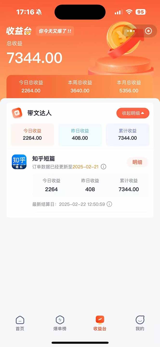 图片[1]-利用工具一键制作营销号推文，小白轻松上手 日入600+ 简单无脑 - HEIXMI（中国站）-HEIXMI（中国站）