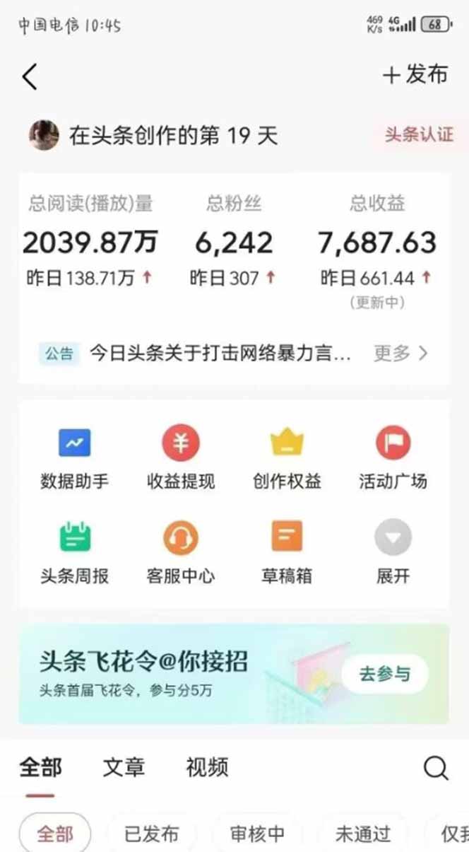 图片[1]-最新AI一键头条原创文章，3分钟一条，0粉丝即可变现，日入1000+-HEIXMI（中国站）