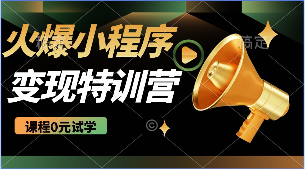 2025火爆微信小程序挂机推广，全自动挂机被动收益，自测稳定500+-HEIXMI（中国站）