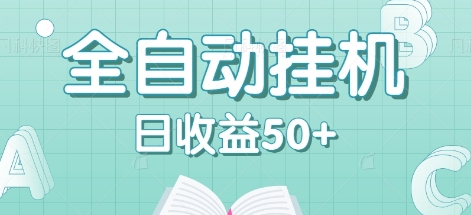 全自动挂机赚钱项目，多平台任务自动切换，日收益50+秒到账-HEIXMI（中国站）