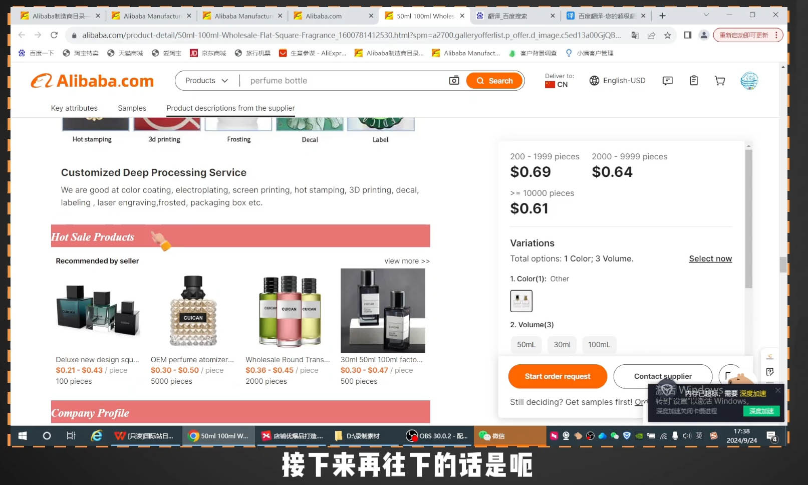 子龙老师·阿里巴巴国际站新店0-1-HEIXMI（中国站）
