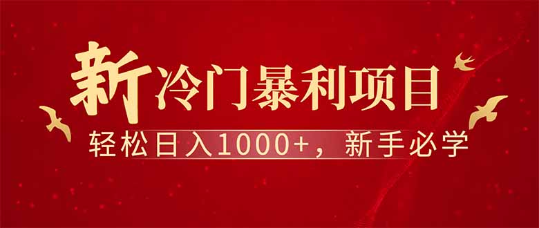 全新项目，每天被动收益1000+，长期管道收益！-HEIXMI（中国站）