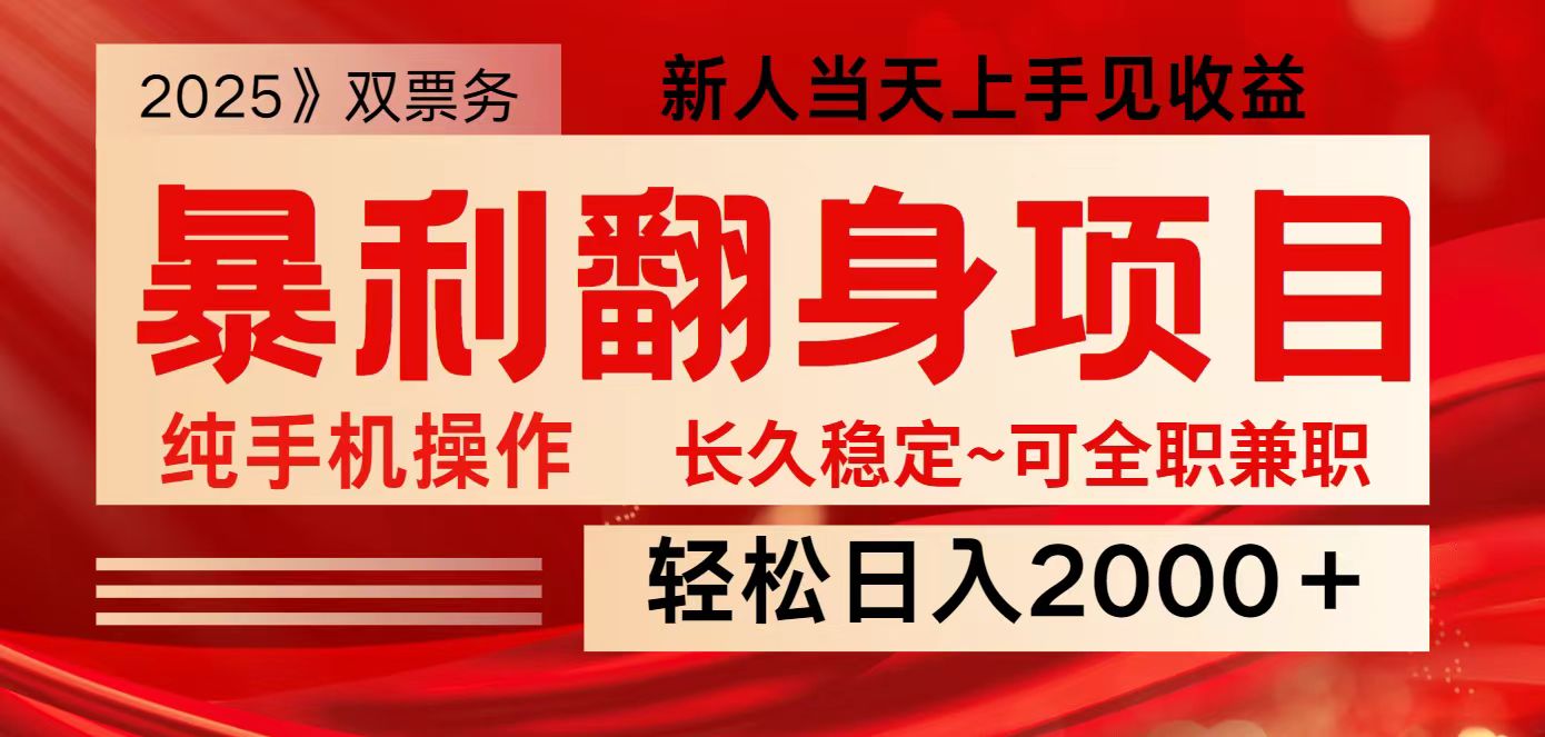 全网独家高额信息差项目，日入2000＋新人当天见收益，最佳入手时期-HEIXMI（中国站）