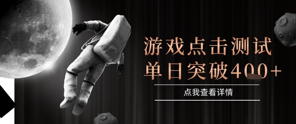2025最新整合游戏平台，整合页游端游，自动点击单日收入突破4张+【揭秘】 - HEIXMI（中国站）-HEIXMI（中国站）