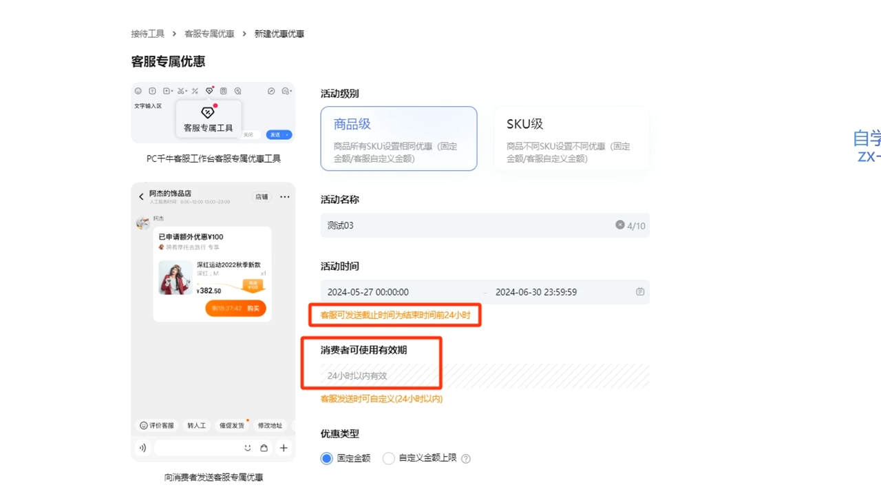 鲸玺·淘宝电商视频实操课-HEIXMI（中国站）