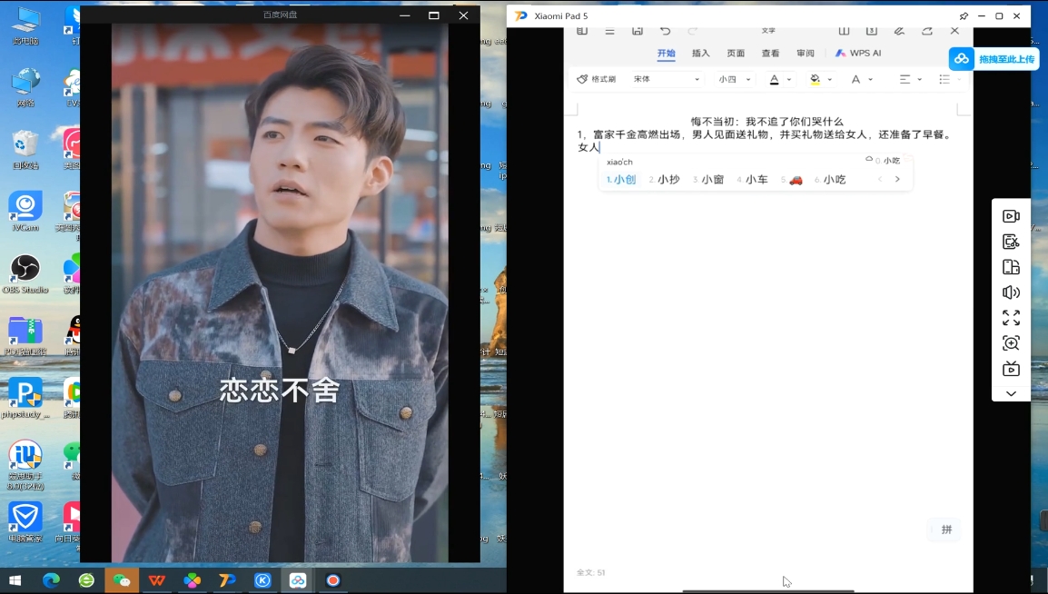 米晨·短剧实操教学-HEIXMI（中国站）