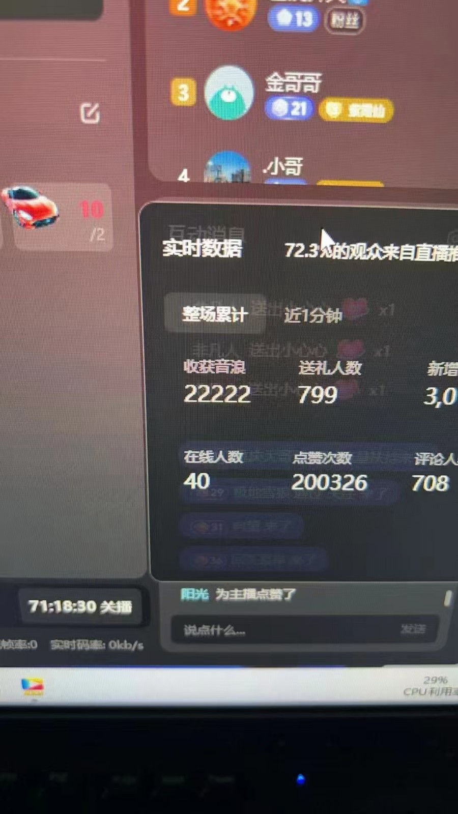 图片[1]-抖音才艺无人直播日入1000+可复制，可放大-HEIXMI（中国站）