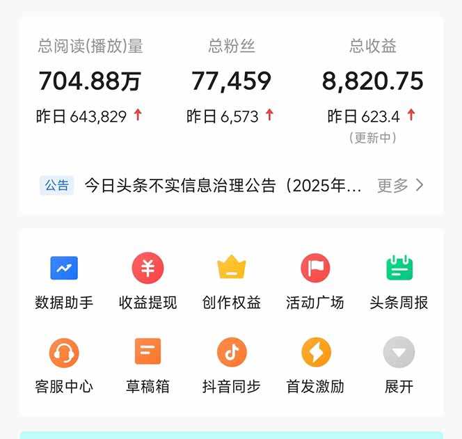 图片[1]-头条问答，刚出的新玩法！保证你没见过！用DeepSeek去高效答题，一个账…-HEIXMI（中国站）
