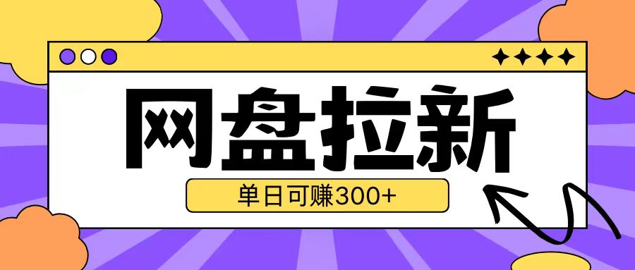 最新UC网盘拉新玩法2.0，云机操作无需真机单日可自撸3张【揭秘】-HEIXMI（中国站）