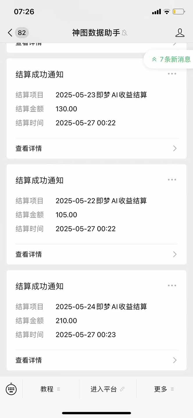 图片[2]-即梦APP推广爆力拉新，收益上限极高，月入6位数，AI风口落地实操项目。 - HEIXMI（中国站）-HEIXMI（中国站）