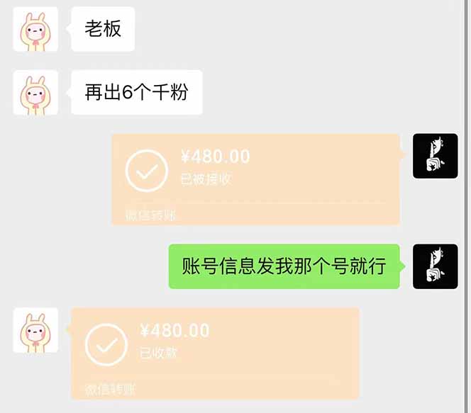 图片[2]-抖音千粉计划日入500+免费知识分享！-HEIXMI（中国站）